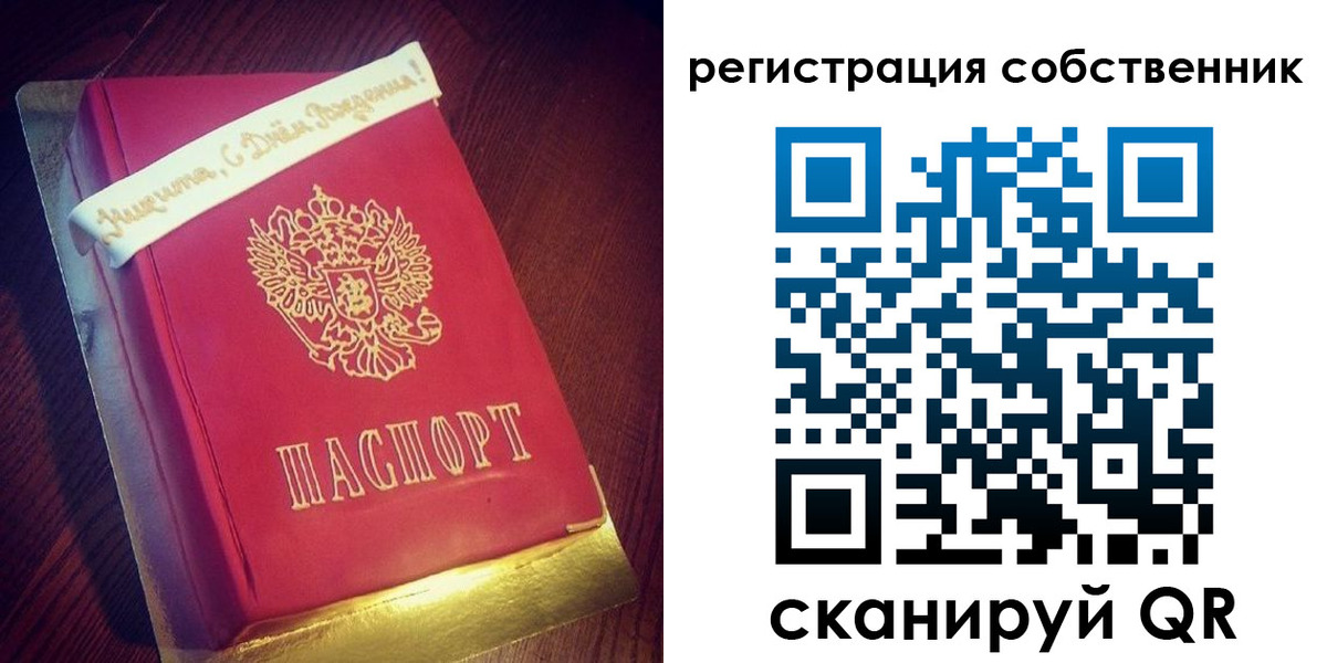 временная регистрация гарантия в Грозном