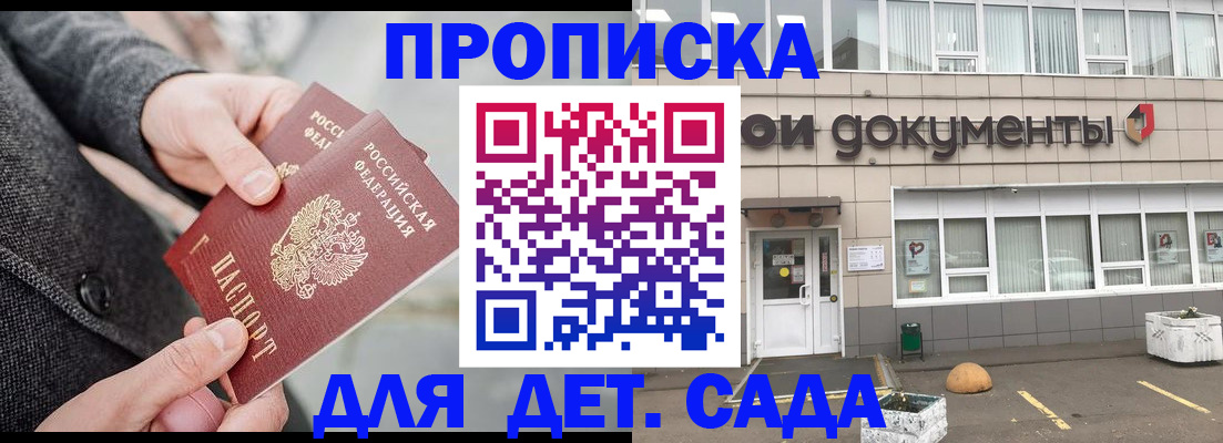 регистрация для школы в Грозном